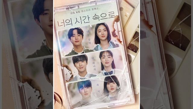 Gather My Tears  #atimecalledyou