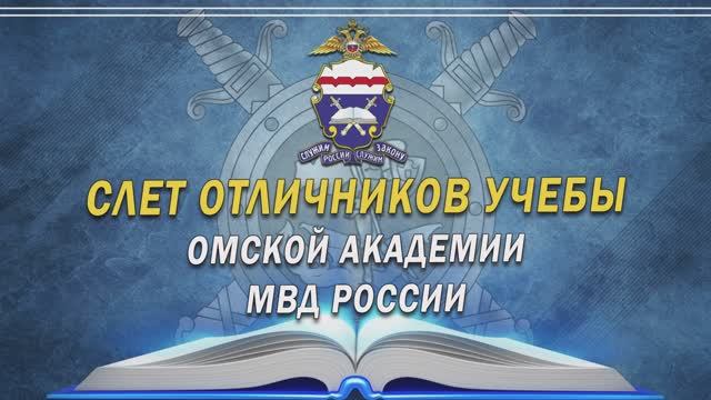 28.04.2022 Слет отличников учебы.mp4 смотреть онлайн