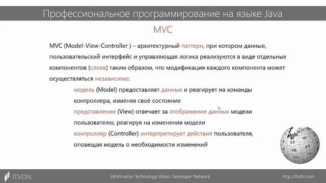 Java Professional. Урок 10. Создание графического интерфейса пользователя смотреть онлайн