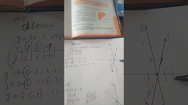 8-9есеп. 130 бет. Түсіндіру. смотреть онлайн