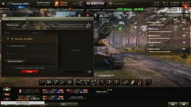 WoT: Стримчик смотреть онлайн