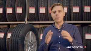 Как правильно подобрать шины