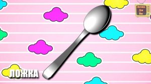 Развиваем речь. ПОСУДА. Логопед Для Вас. Алиса Звукова