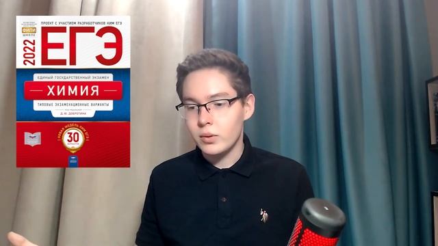 как сдать ЕГЭ по химии на 98? Как подготовиться на 100? смотреть онлайн