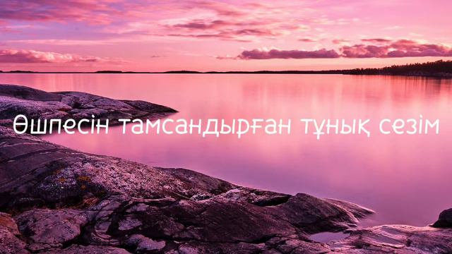 Мен сені сүйем/Ayree/karaoke/Mix mUsIc смотреть онлайн