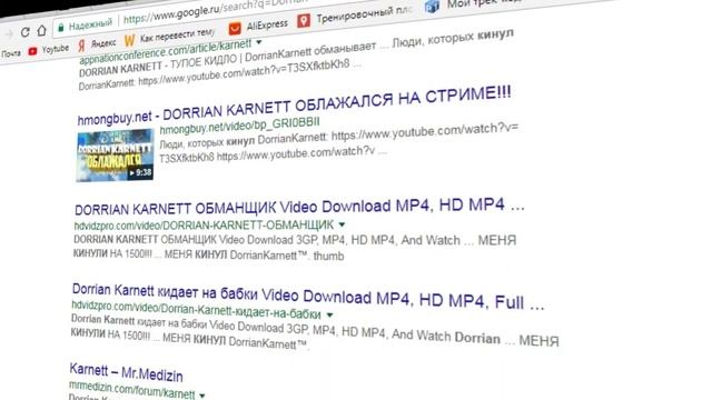 разоблачение DORRIAN KARNETT смотреть онлайн