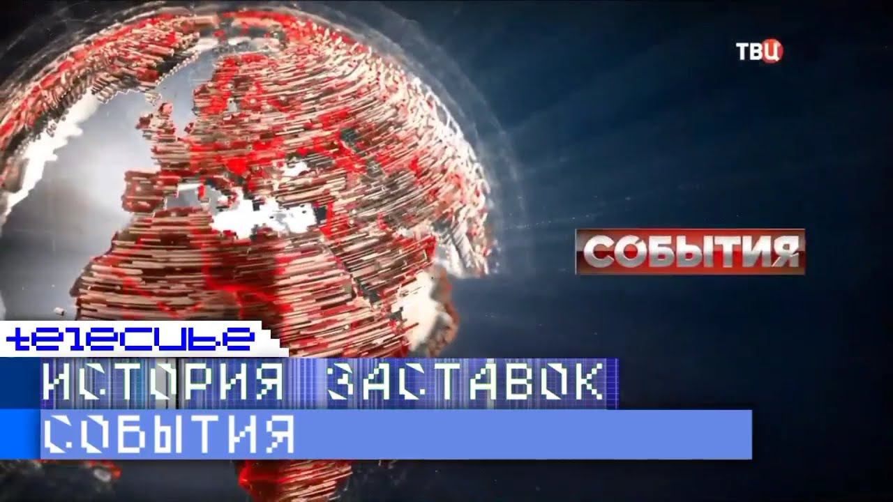 История заставок программы 