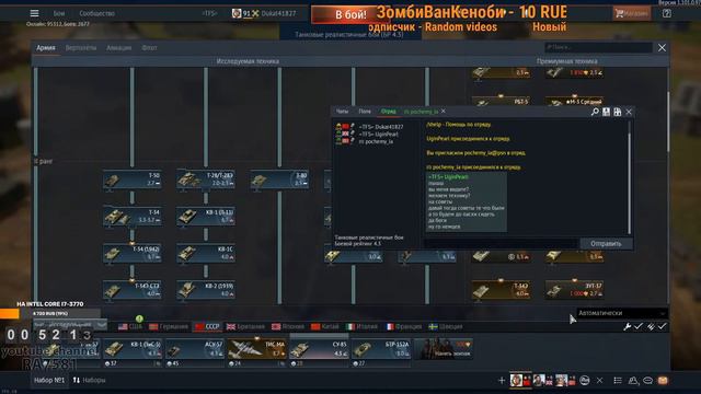 War Thunder Стрим Задрот марафон Стратег e0599 RA7581 смотреть онлайн