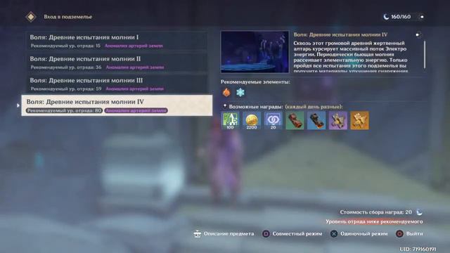 Ждем ренант Эолу и Альбеда Genshin impact смотреть онлайн