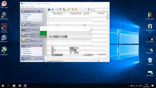 Вывод изображения с телефона на компьютер. смотреть онлайн