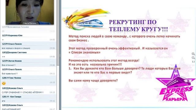 Эффективные методы рекрутирования и подачи информации. Калдиева Айгерим. 23.08.16. смотреть онлайн