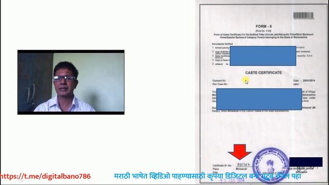 कास्ट सर्टिफिकेट नंबर कोणता असतो | कास्ट व्हेलेडीटी नंबर कोणता असतो | Caste Certificate | #ccvis смотреть онлайн