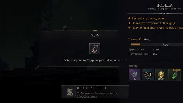 Игра снова Лагает / Demon Hunter :Shadow World смотреть онлайн