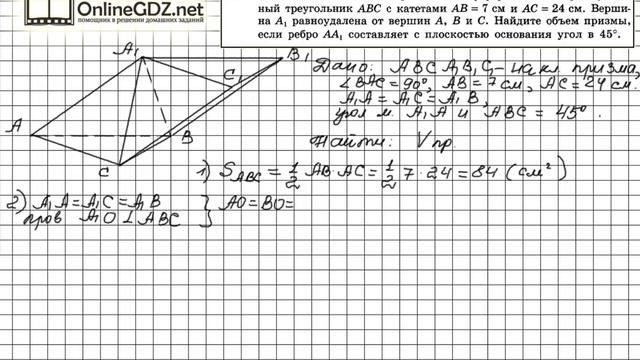 Задание №679 — ГДЗ по геометрии 11 класс (Атанасян Л.С.) смотреть онлайн