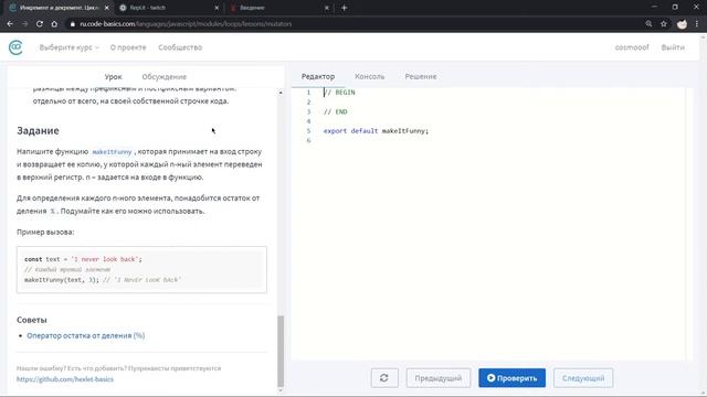 изучаю циклы в javascript (основы на code-basics) смотреть онлайн