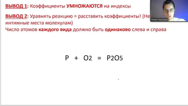 Как УРАВНИВАТЬ химические уравнения | Расстановка коэффициентов в химических реакциях смотреть онлайн