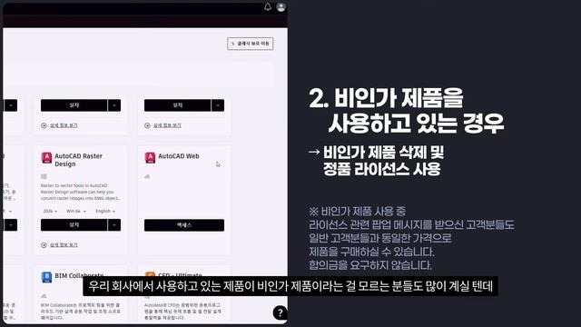 AutoCAD 라이선스 관련 팝업 메시지 원인 & 해결 방법 смотреть онлайн