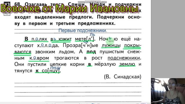 сложные слова, тетрадь для самостоятельных работ, Байкова, 2 класс, 2 часть смотреть онлайн