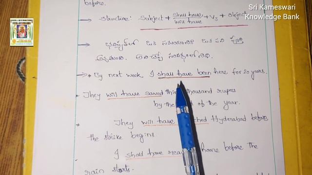 Learn Future perfect tense | in telugu | Tenses |Verbs @srikameswariknowledgebank смотреть онлайн
