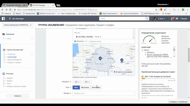 Как создать первую рекламу на Facebook | ЕЛЕНА КАЧАЛОВА | часть 1 смотреть онлайн
