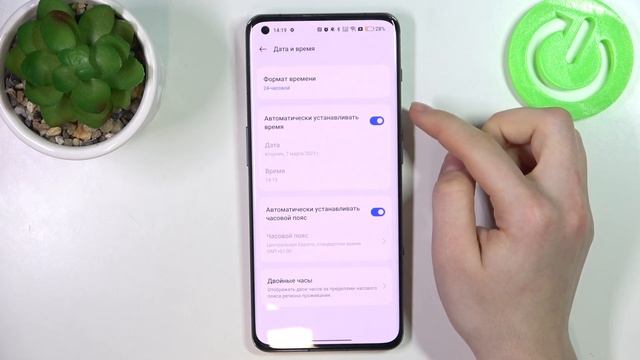 OnePlus 11 | Как настроить дату на OnePlus 11 - Как настроить время на OnePlus 11