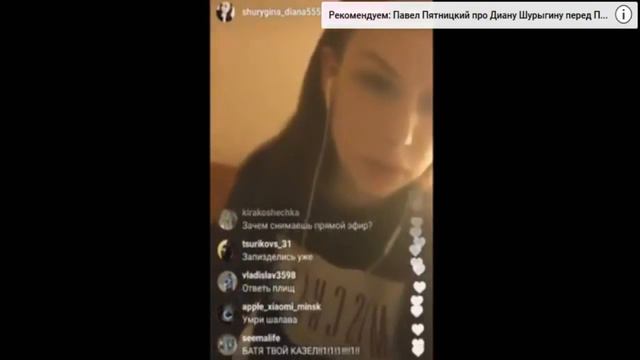 В гостях у Дианы Шурыгиной.Первый стрим Диана Шурыгина смотреть онлайн