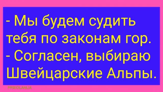 АНЕКДОТ ДНЯ 384 - Про семью, мужа и жену Самые смешные анекдоты до слёз Лучшие приколы New jokes смотреть онлайн