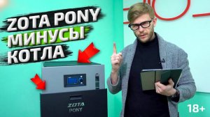 Обзор пеллетного котела ZOTA PONY | Дешевый и компактный пеллетный котел для дома