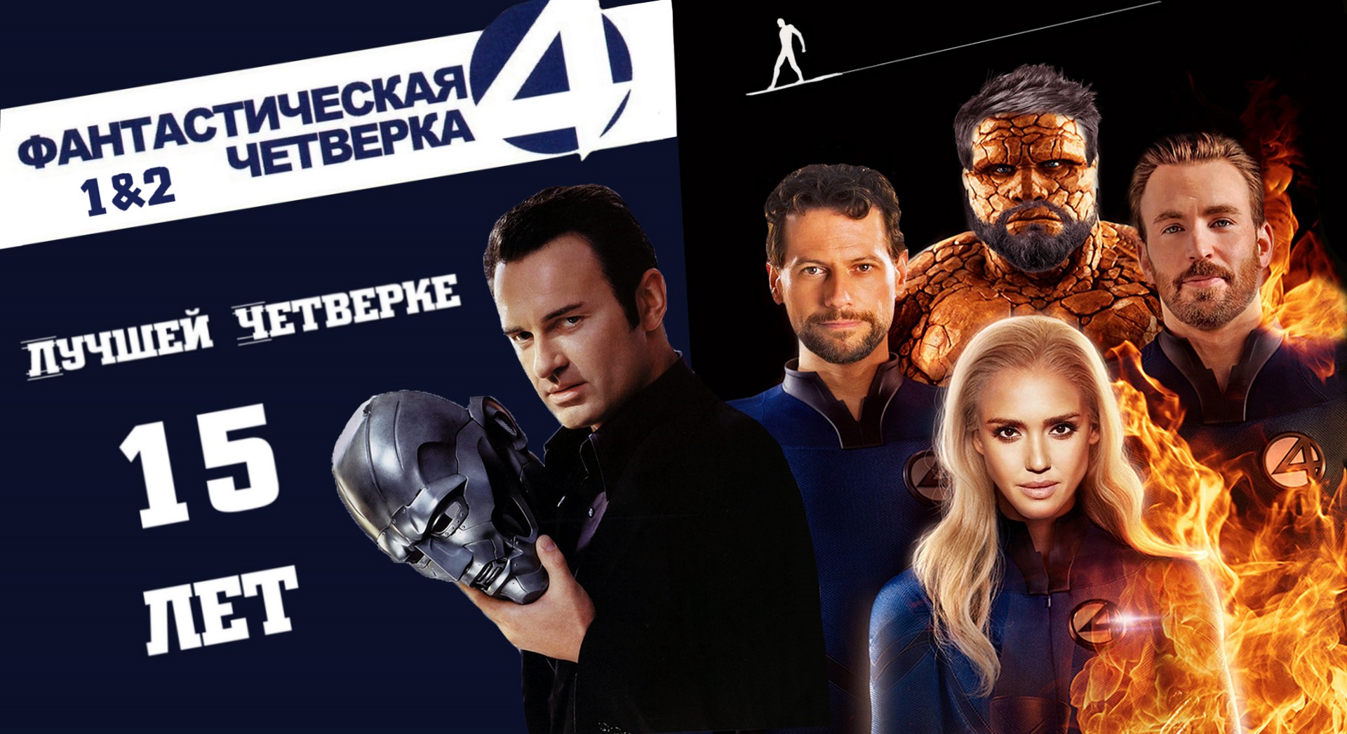 ФАНТАСТИЧЕСКАЯ ЧЕТВЁРКА 1 и 2 - Ностальгический обзор в честь годовщины (Забытая Годнота №4) смотреть онлайн