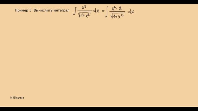 Интегралы 4.8.  Найти интеграл методом интегрирования по частям Часть8 (720p)