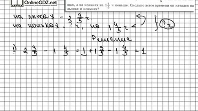 Задание № 1138 - Математика 5 класс (Виленкин, Жохов) смотреть онлайн