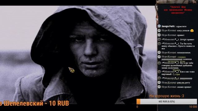 Золотые шары у Жекана. Стрим"STALKER: Золотой шар. Завершение"(#11)! смотреть онлайн