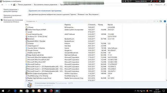 Как полностью удалить программу с вашего ПК на WINDOWS 10 смотреть онлайн