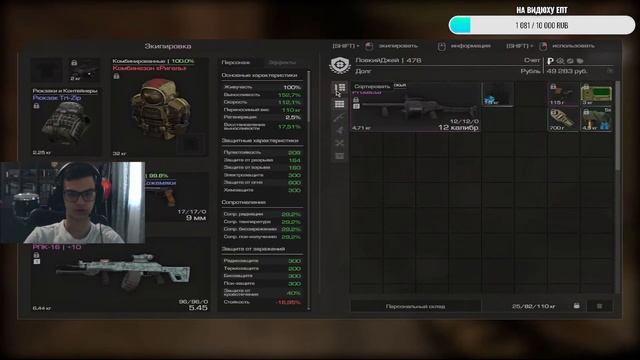STALCRAFT/RU/КОПИМ НА РИГЕЛЬ ПОЛУЧАЕТСЯ!!!