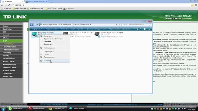 как настроить DHCP сервер TP-Link смотреть онлайн