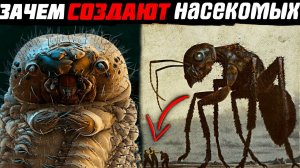 Главная ТАЙНА НАСЕКОМЫХ! О чем НАМ НЕ ДОГОВАРИВАЮТ биоинженеры?