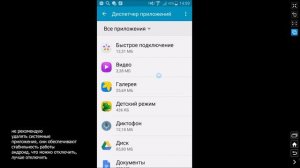 Как Удалить Приложения с Телефона Андроид. Как удалить программы с Телефона