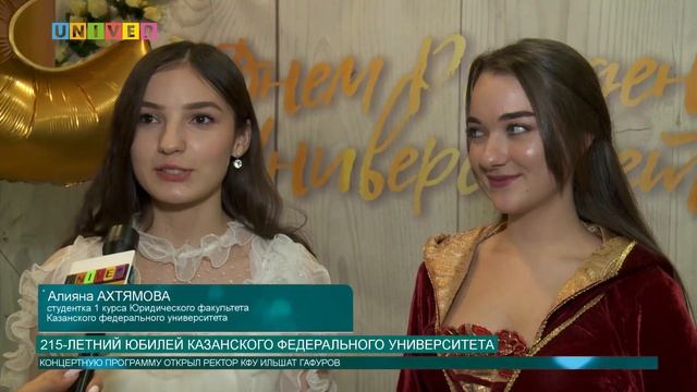 215-ЛЕТНИЙ ЮБИЛЕЙ КАЗАНСКОГО ФЕДЕРАЛЬНОГО УНИВЕРСИТЕТА смотреть онлайн