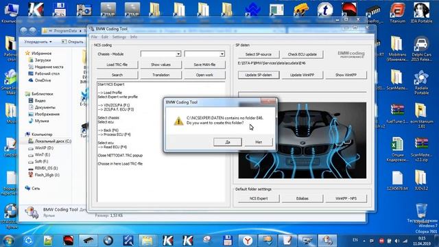 Работа с программой BMW Coding Tool смотреть онлайн