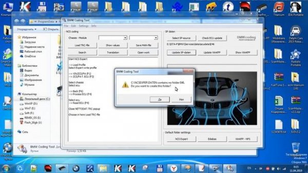 Работа с программой BMW Coding Tool