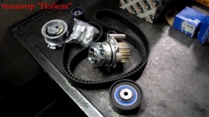 Замена ремня ГРМ на Фольксвагене Тигуан