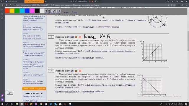 ЕГЭ физика Задание 1#6109 смотреть онлайн