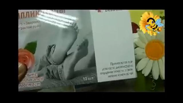 Аппликаторы для здоровья. Забудем о болезнях смотреть онлайн