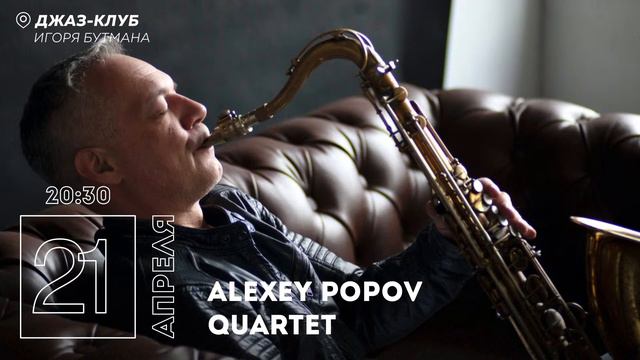 Live: Alexey Popov Quartet