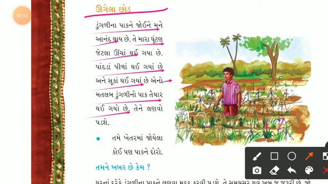 GM(STD-4) ASPAS (CH-14) PART-1 (05/01/2021) смотреть онлайн