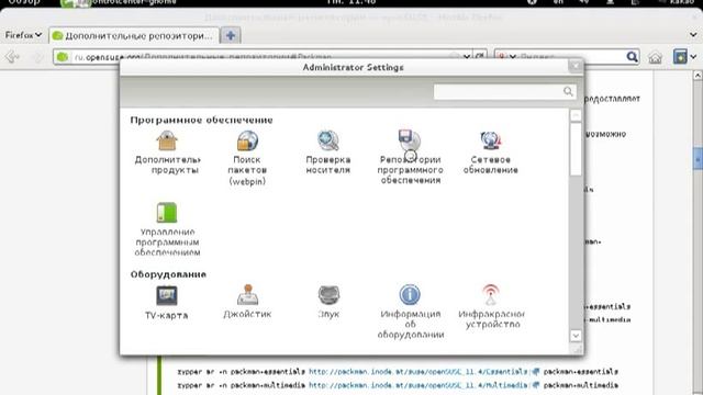 Как добавить репозиторий packman в OpenSUSE смотреть онлайн
