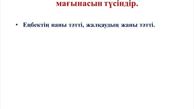 Мамандықтар ? ? Профессии на казахском языке.Зерек.Тіл дамыту. Развитие речи. Мамандыктар казакш смотреть онлайн