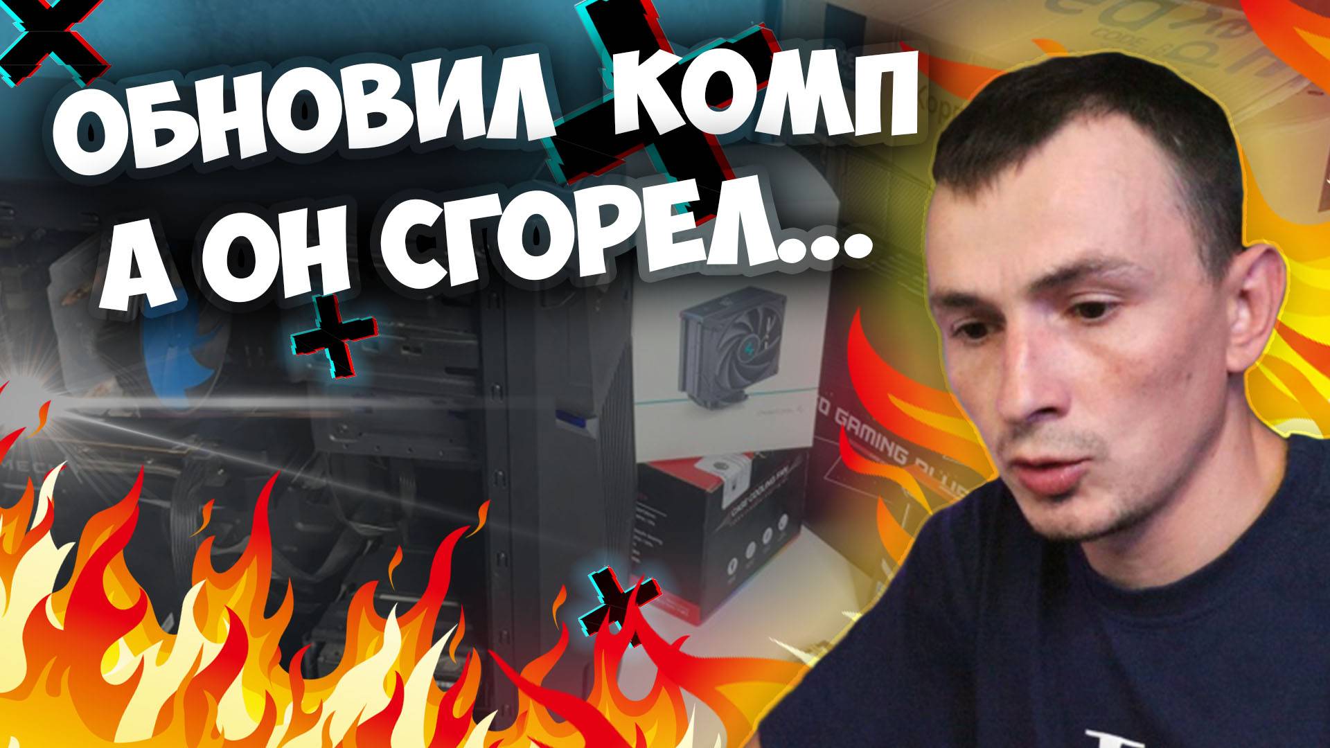 AMD AM5. Мои приключения во время обновления