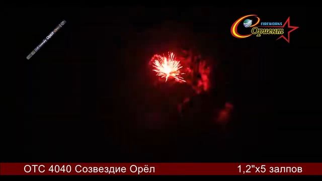 Римская свеча ОТС 4040 Созвездие Орел 5 залпов калибр 1,2 смотреть онлайн