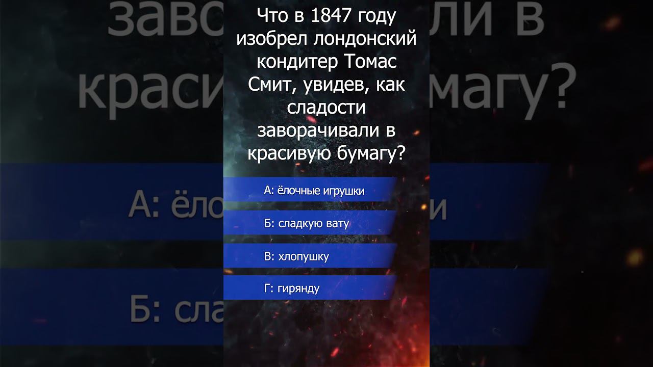 Викторина. в 1947 году смотреть онлайн